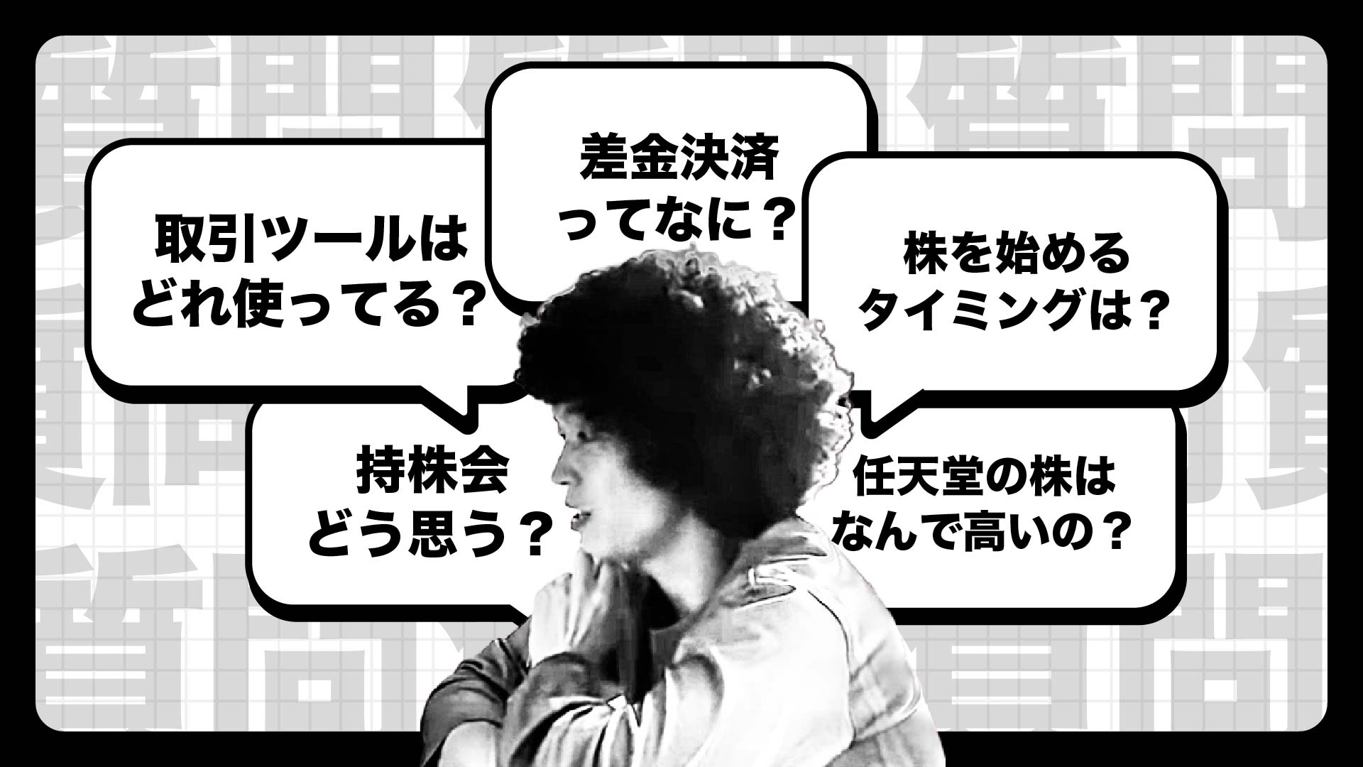 サムネイル制作