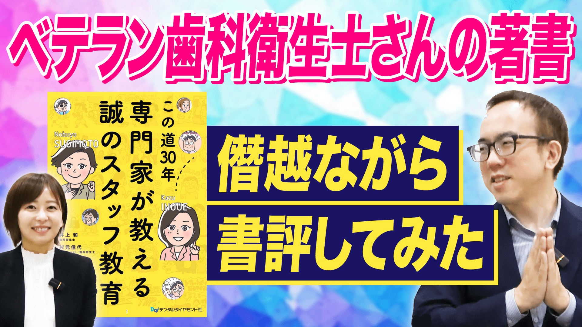 サムネイル制作