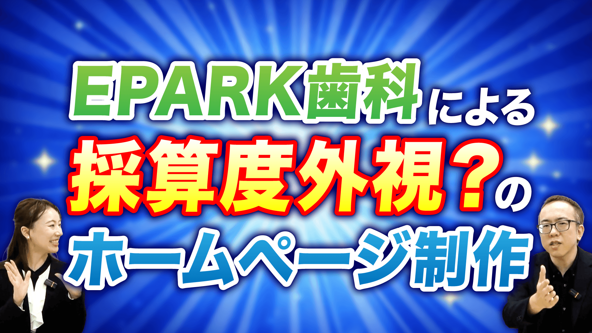 サムネイル制作